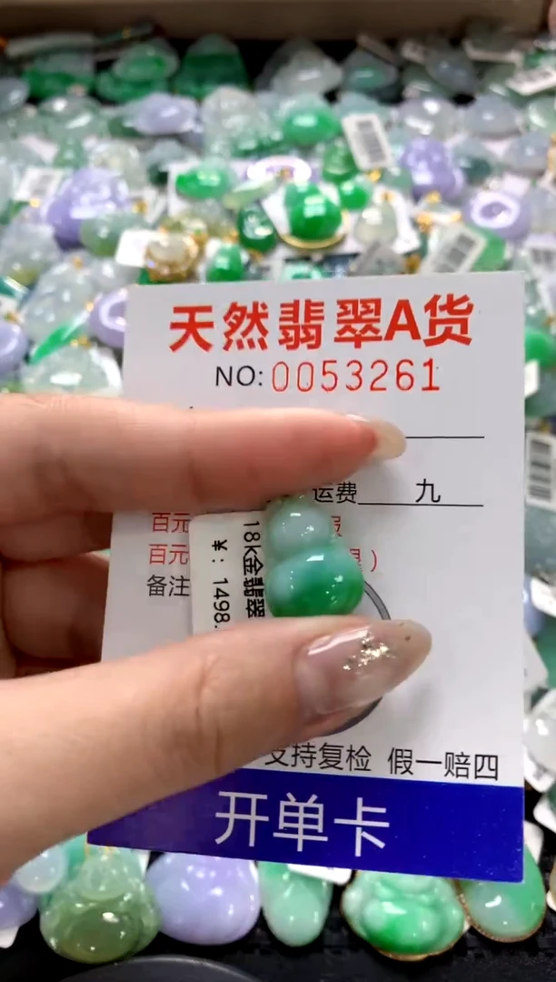颈饰18K金镶嵌翡翠1111111111111111