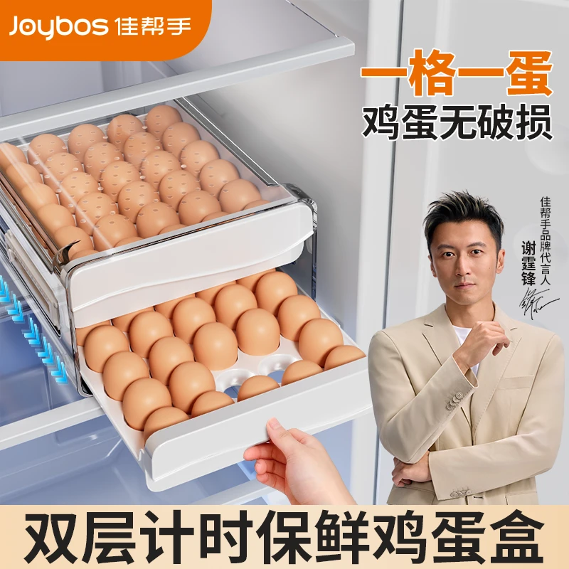 佳帮手鸡蛋收纳盒抽屉式冰箱专用家用大容量密封保鲜厨房整理神器