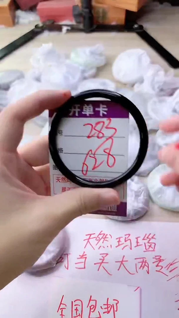 手镯玛瑙/玉髓未镶嵌283