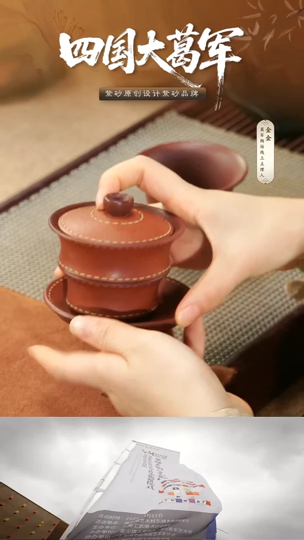 紫砂茶宠降坡泥皮革三才盖碗