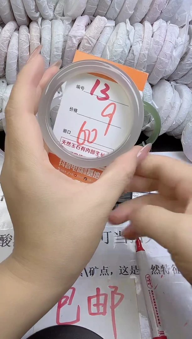 手镯玛瑙/玉髓未镶嵌13