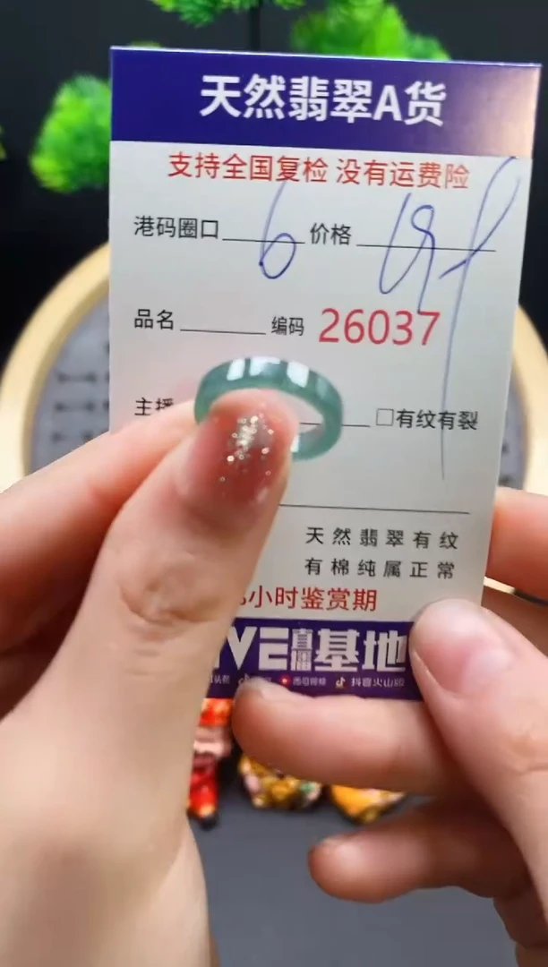 【闪购商品】翡翠戒指未镶嵌天然翡翠戒圈6037