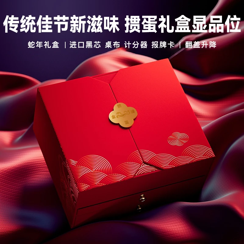 【蛇年甄选礼盒】新年掼蛋礼盒掼蛋扑克1盒6副桌布计分器报牌卡套装
