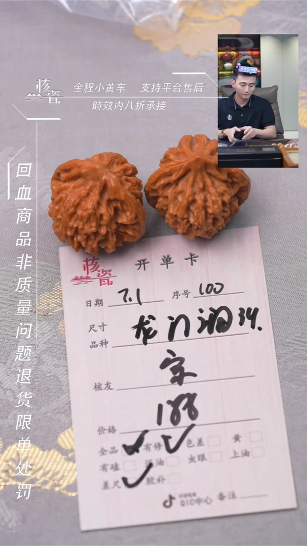 文玩核桃把件宗*秀龙门涧100