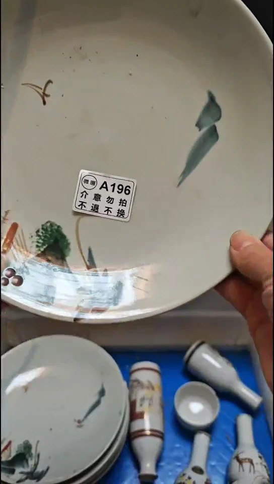 瓷片清*孤品 微瑕 NO退NO换