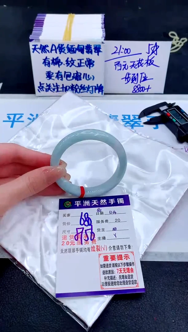 未镶嵌手镯翡翠111111111