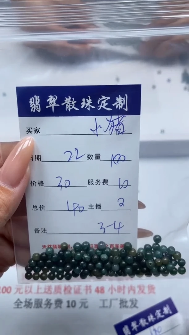 【闪购商品】翡翠颈饰未镶嵌贞城散珠批发DIY