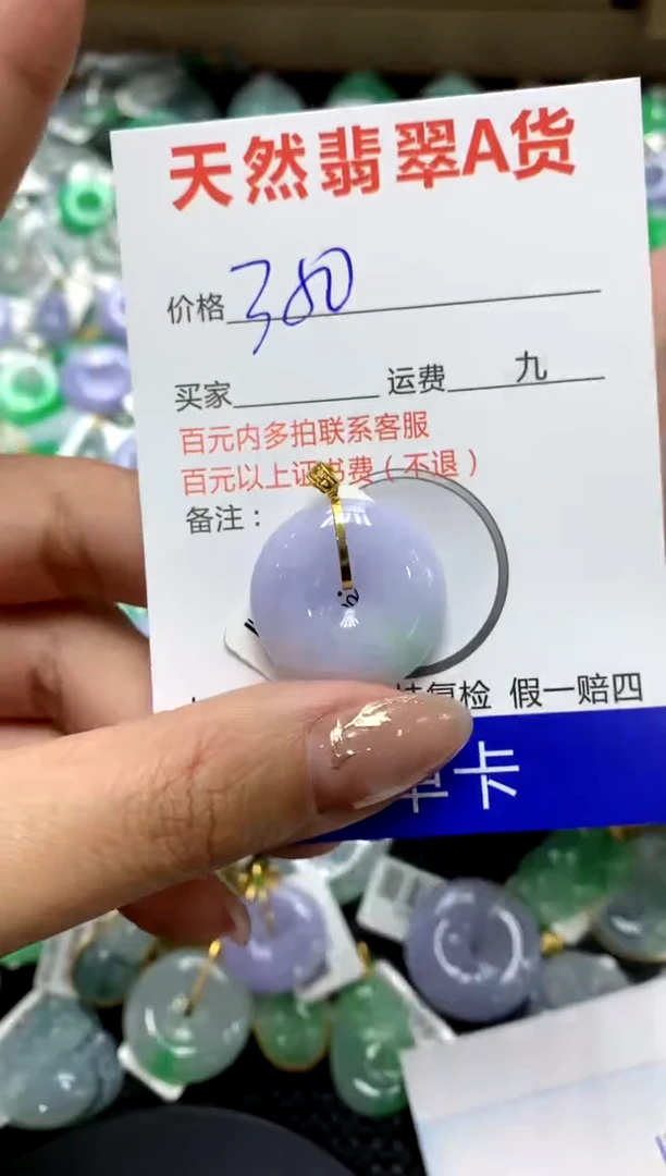 【闪购商品】翡翠颈饰18K金镶嵌111111111