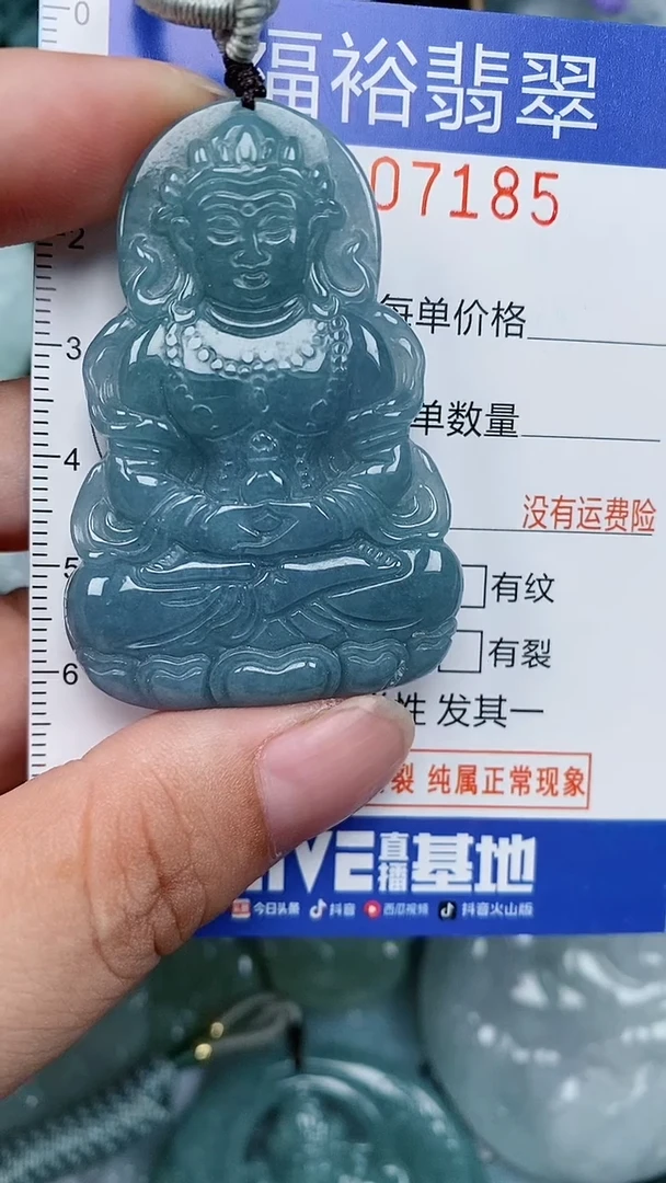 颈饰未镶嵌翡翠...0007185