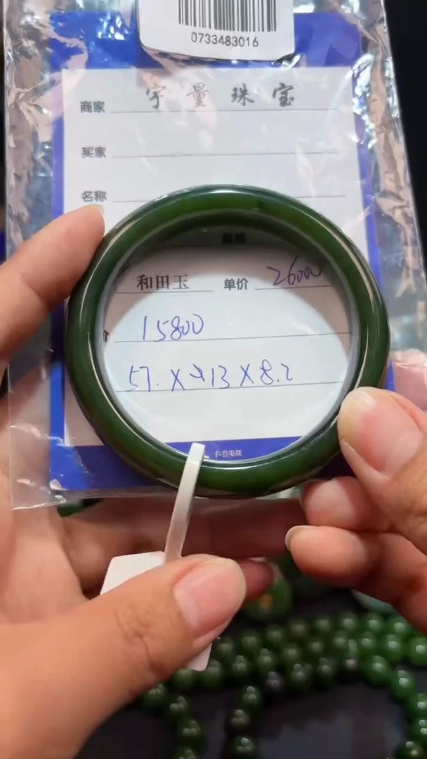 【闪购商品】和田玉（碧玉）手镯未镶嵌1