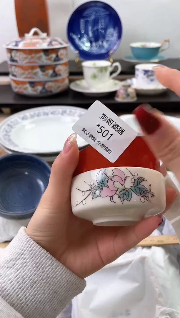 【闪购商品】瓷片501+2海外中古回流瓷器 默认瑕疵慎拍