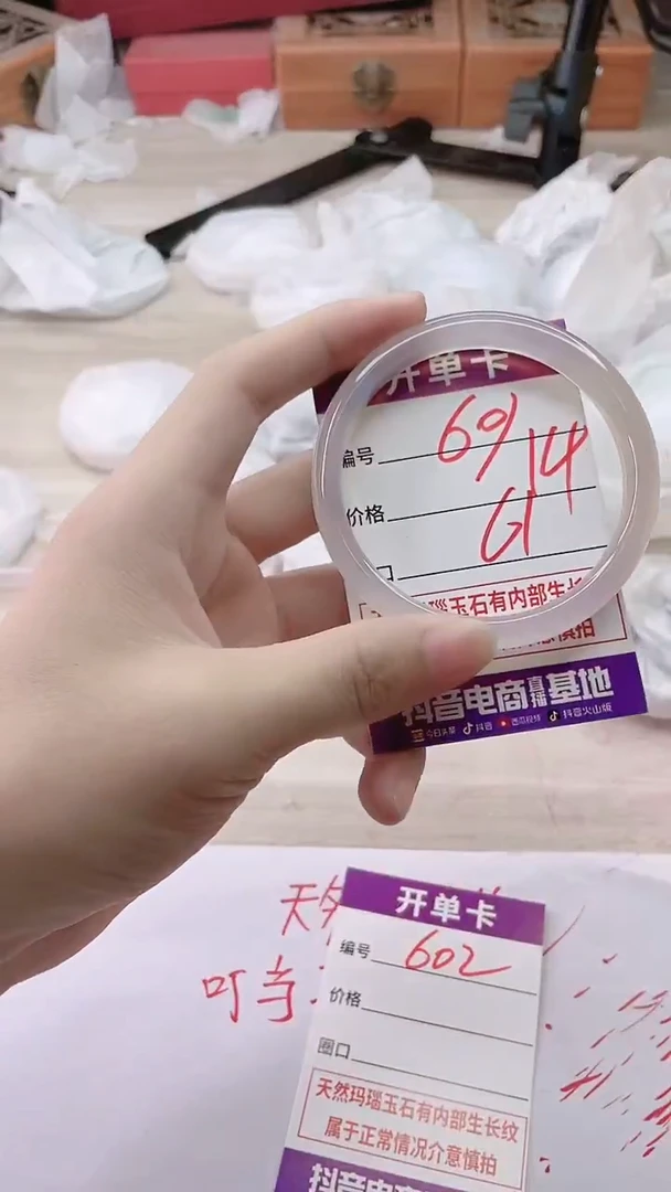 手镯玛瑙/玉髓未镶嵌601