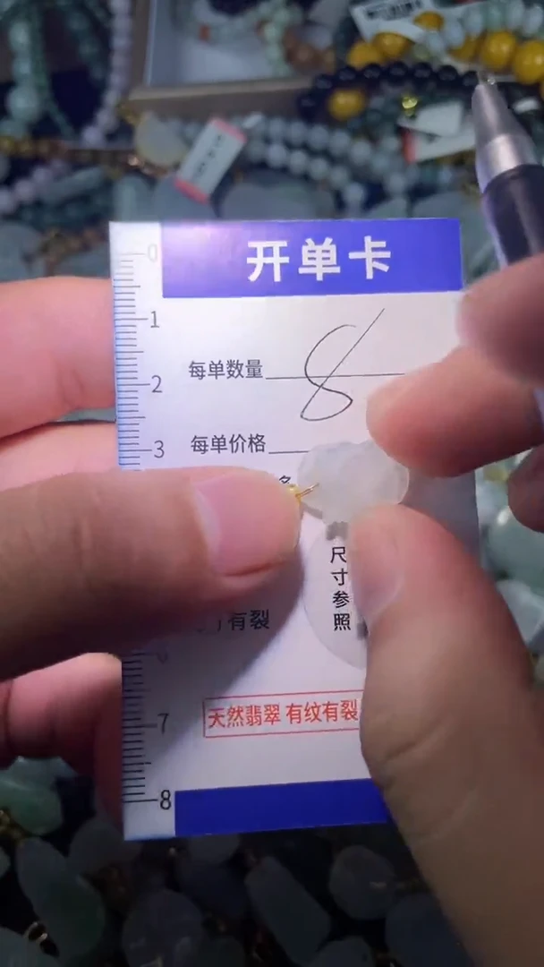 颈饰未镶嵌翡翠翡翠A货