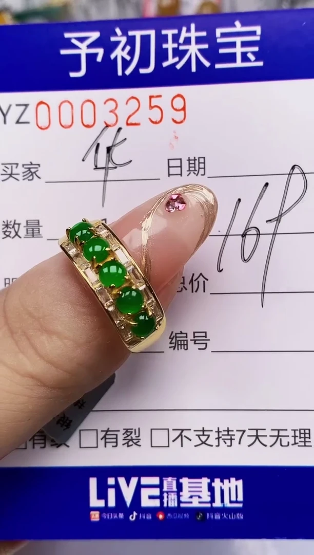 翡翠戒指银S925镶嵌华*3259