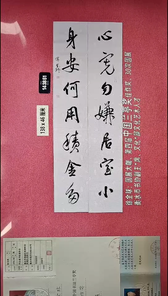 书法86    徐老师书法作品