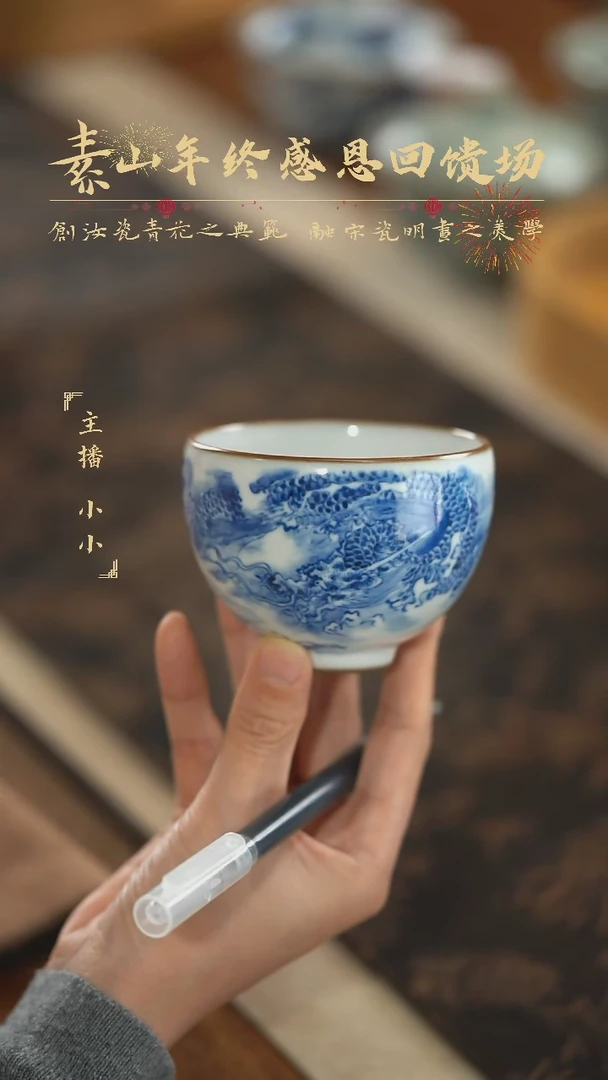 【闪购商品】杯素山福利云龙单杯396