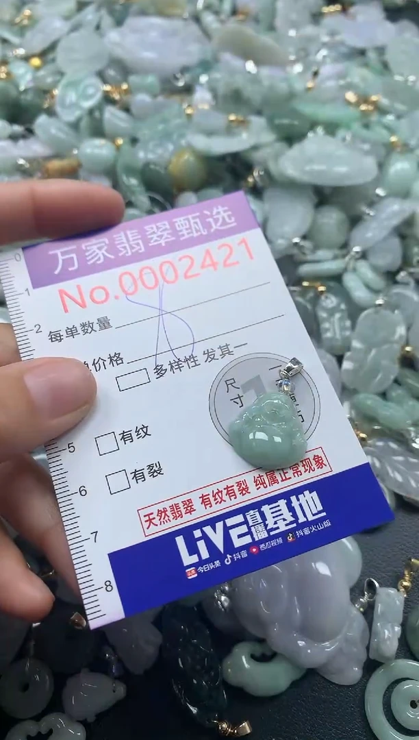 吊坠(不含链)未镶嵌翡翠2421