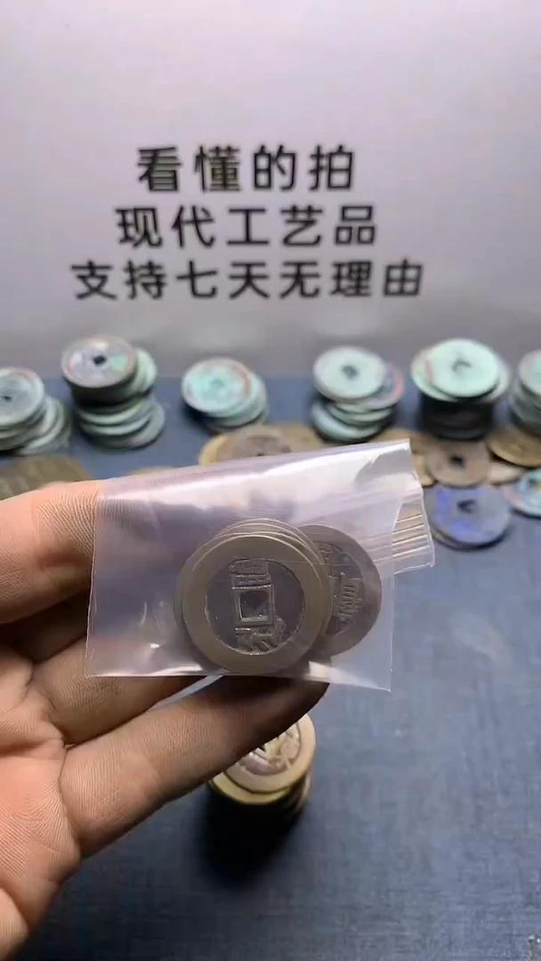 铜<**¥现代钱币工艺品文创