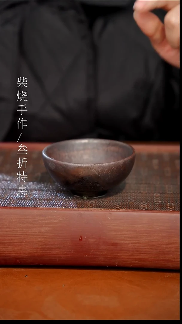 陶瓷奢瓷/瑞寅柴烧茶器（杯子）557