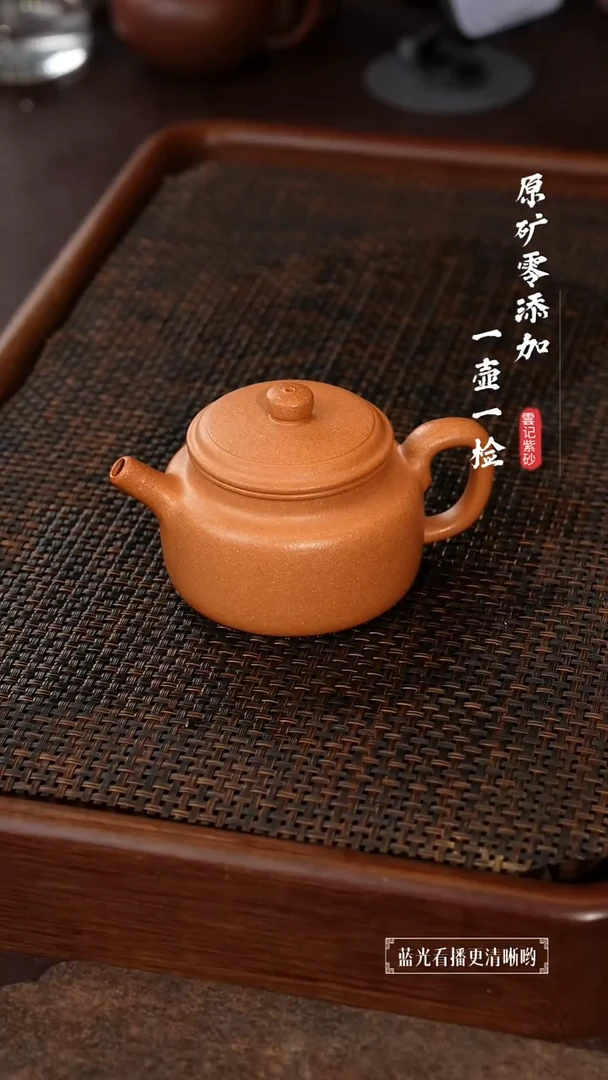 茶壶紫砂原矿零添加老宕口黄金段德钟