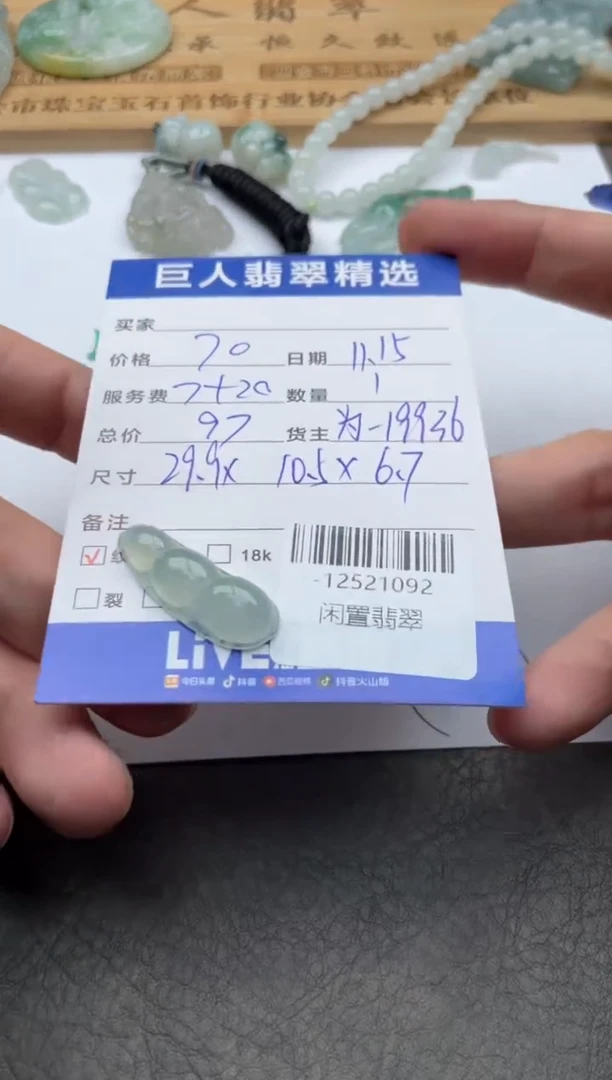 颈饰未镶嵌翡翠多人-12521092