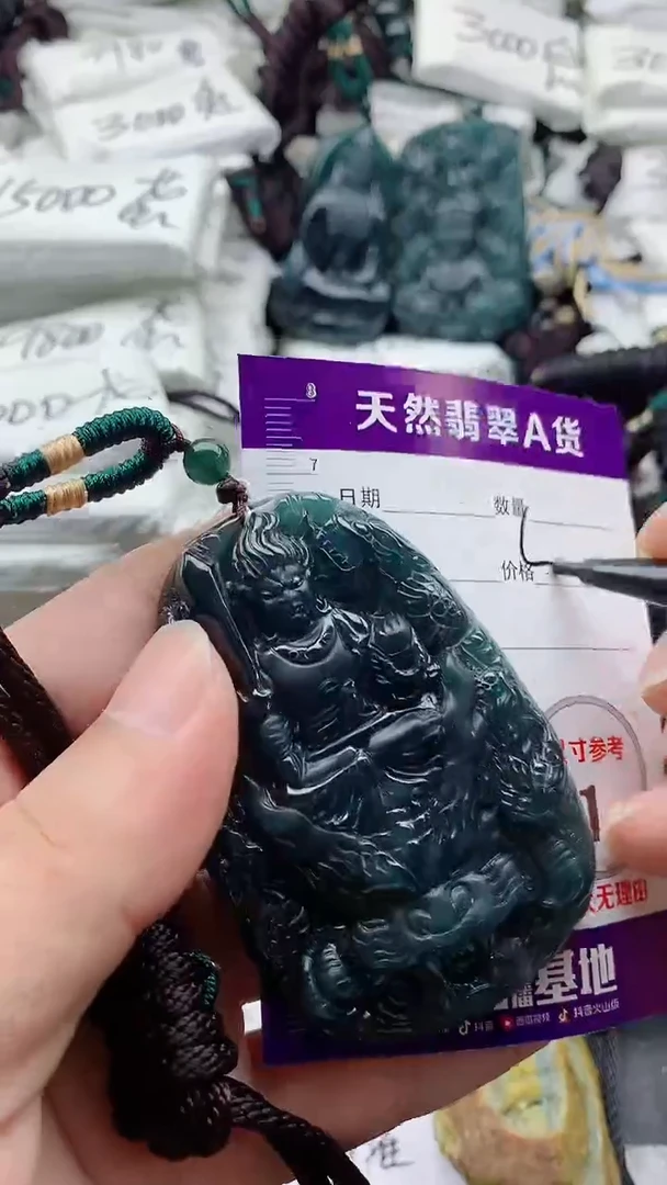 颈饰未镶嵌翡翠888
