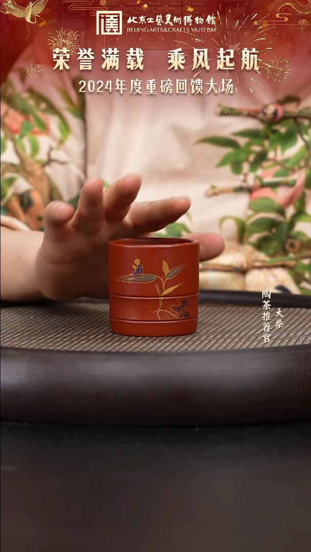 【闪购商品】紫砂茶壶国企品牌 陶茶溯源91