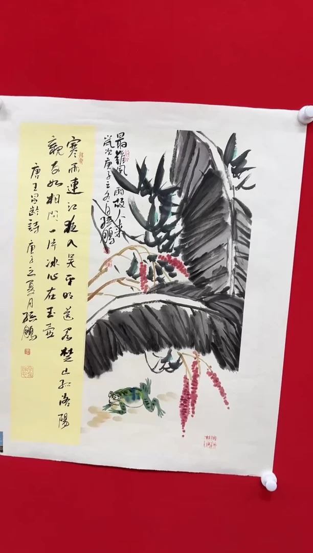 国画山东国鉴孙鹏国画作品