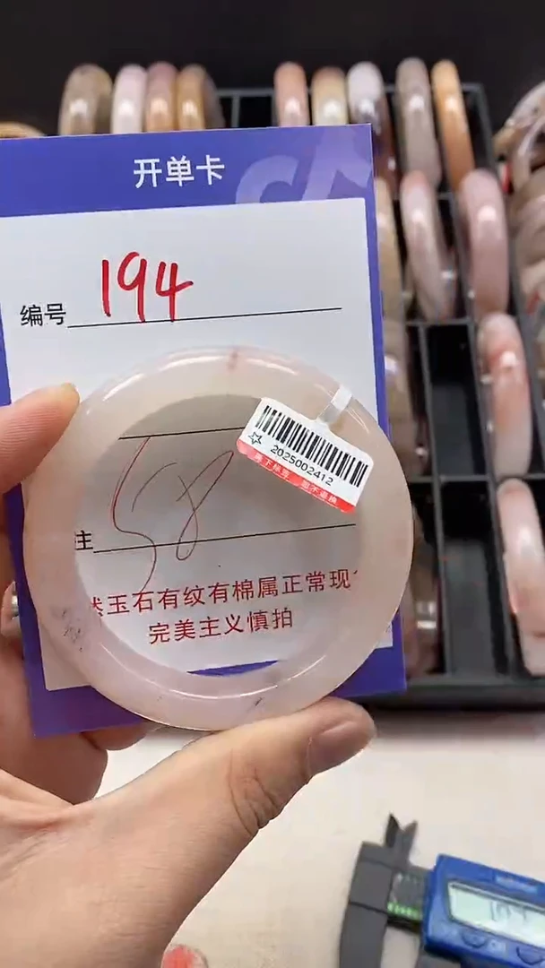 【闪购商品】石英质玉手镯未镶嵌194