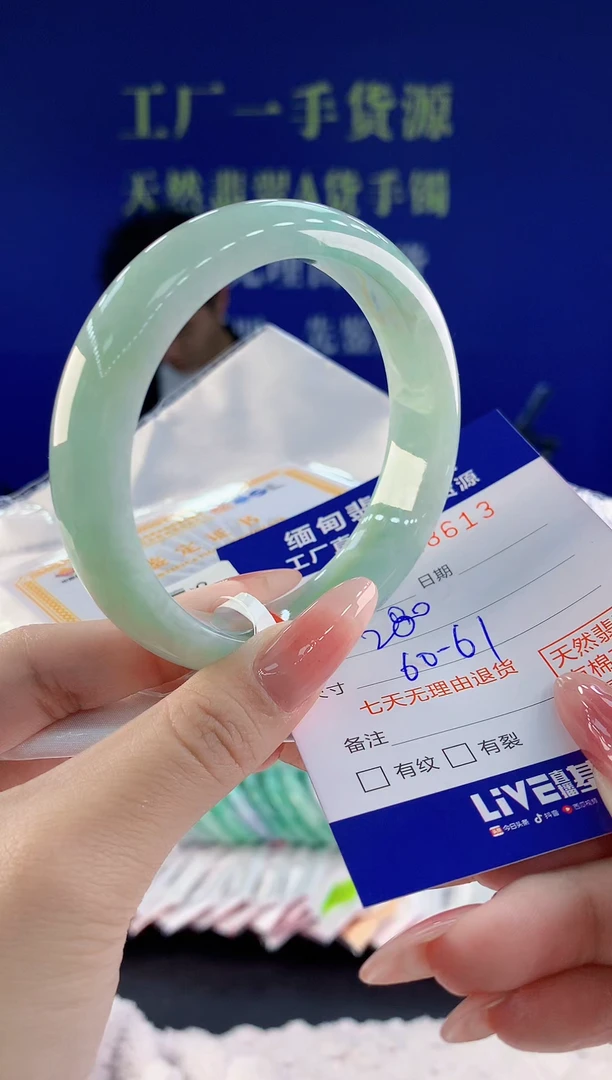 【闪购商品】翡翠手镯未镶嵌13天然A货翡翠