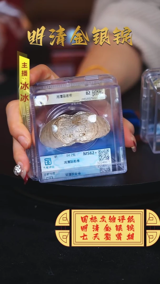 【闪购商品】银【H】湘潭縣差祿84.2