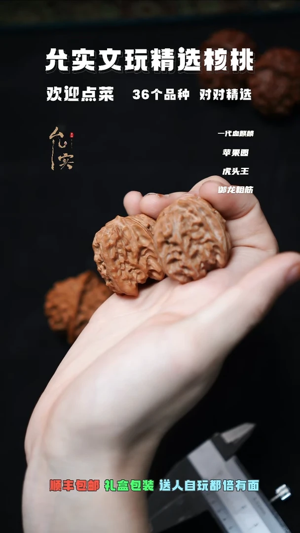 把件文玩核桃文玩核桃把件蓟县红马蹄文玩核桃