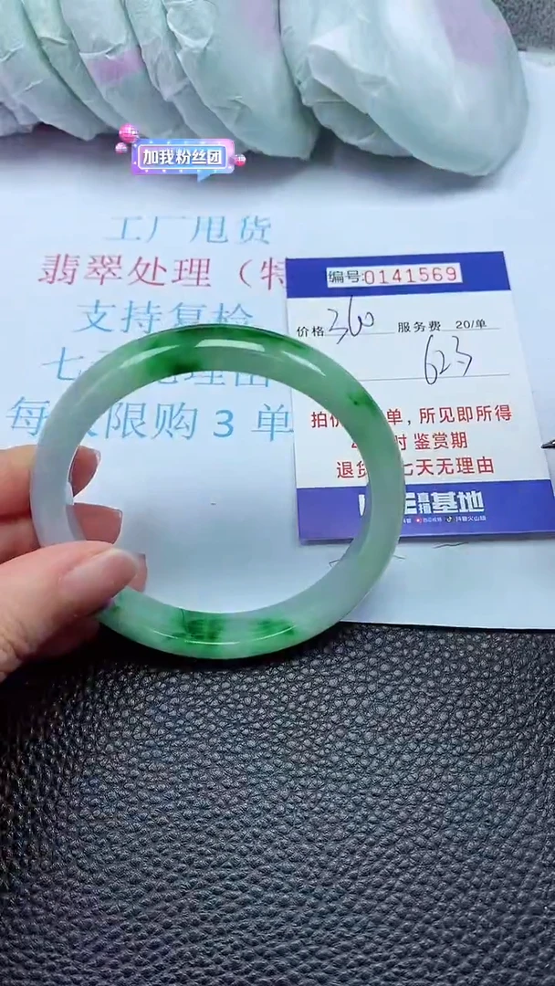 拍下以实物为准00141569