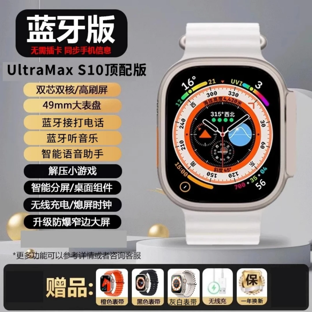 ULTRA三表带运动款智能手表多功能NFC全面屏蓝牙通话全面屏