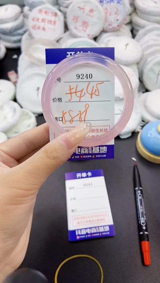 玛瑙/玉髓手镯未镶嵌9240