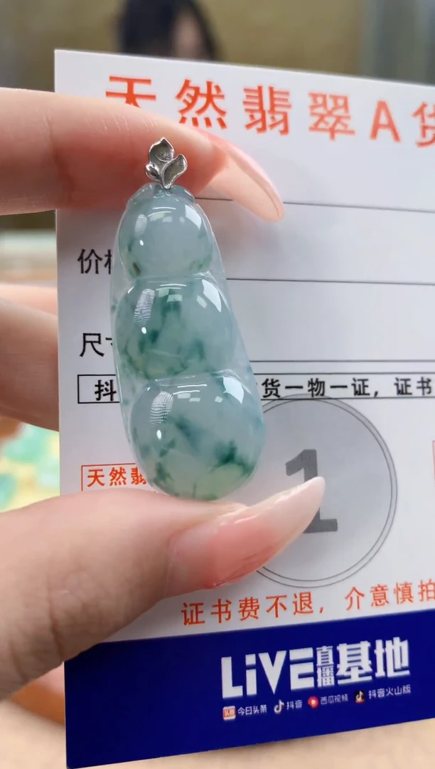 颈饰18K金镶嵌翡翠天然A货翡翠挂件