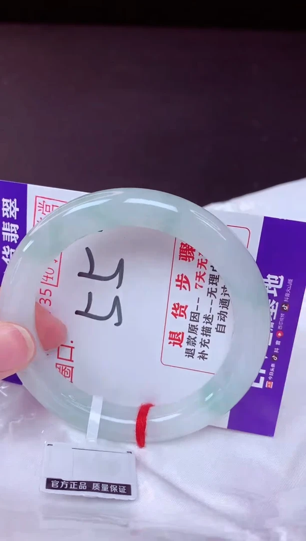 未镶嵌手镯翡翠55（48小时鉴赏期 ）