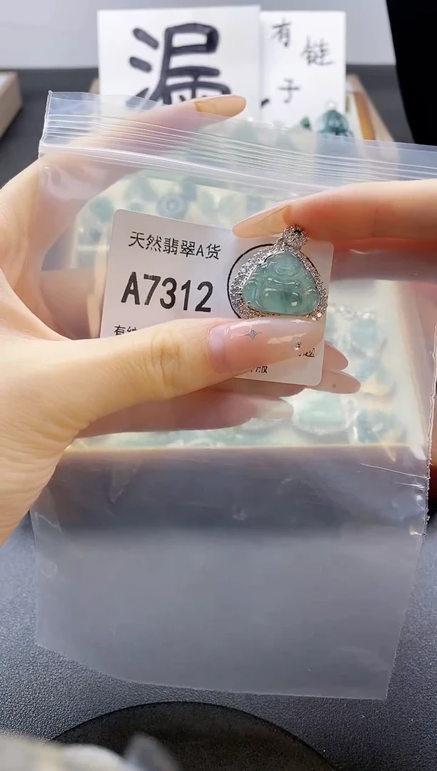 吊坠(赠链)未镶嵌翡翠天然翡翠A货