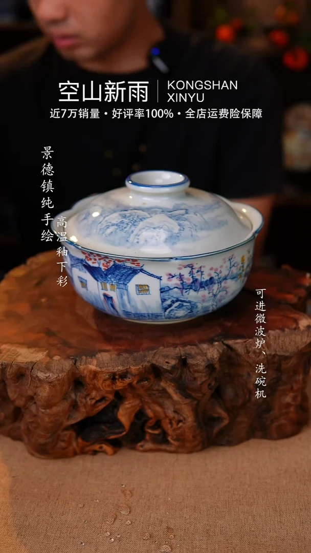 瓷片875空山新雨高温瓷器
