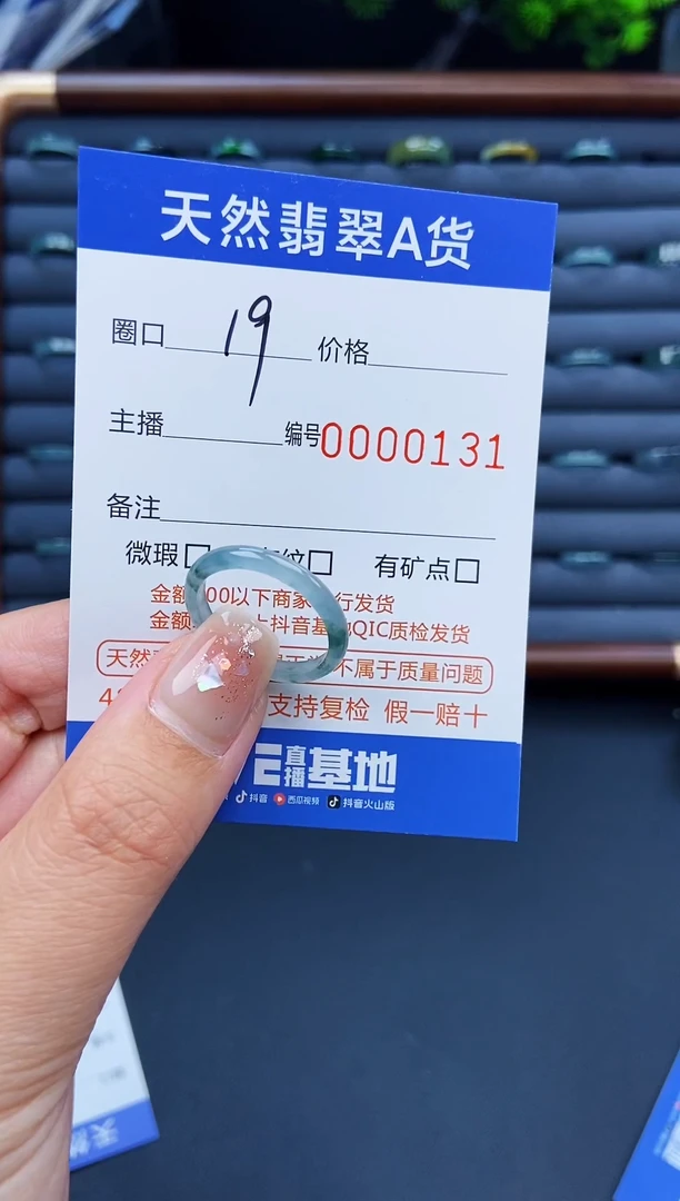 翡翠戒指未镶嵌戒圈