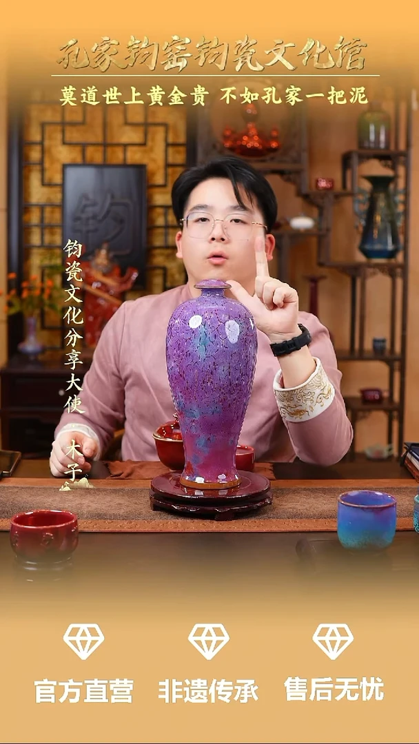 孔家钧窑当代作品-梅瓶