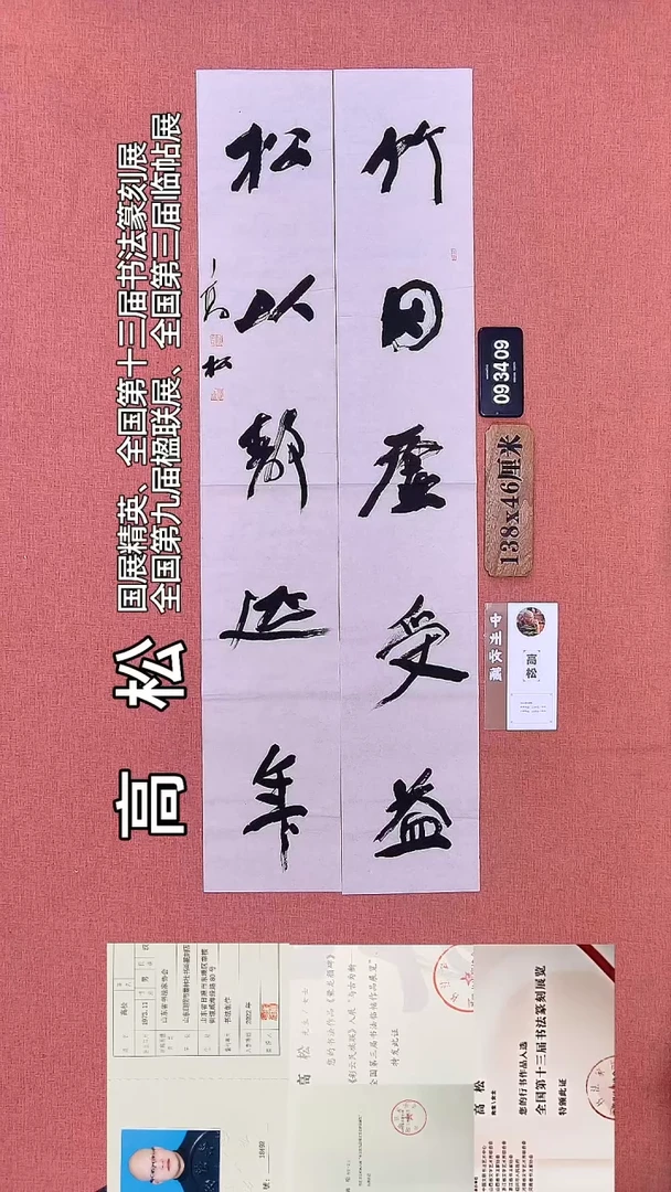 书法91    高老师书法作品