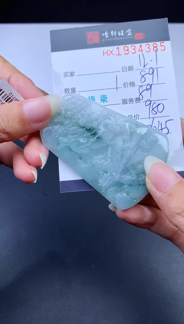 未镶嵌挂件翡翠哈轩 挂件1