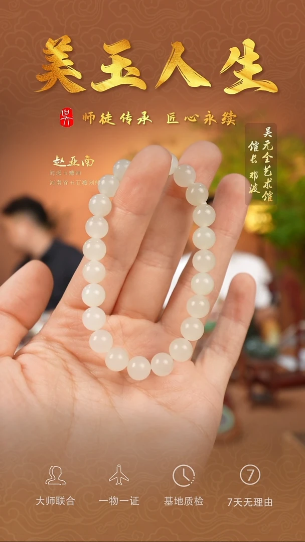 和田玉未镶嵌挂件50-手串8 青海