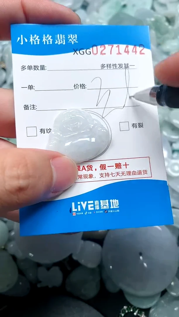 翡翠未镶嵌颈饰闪购商品0271442