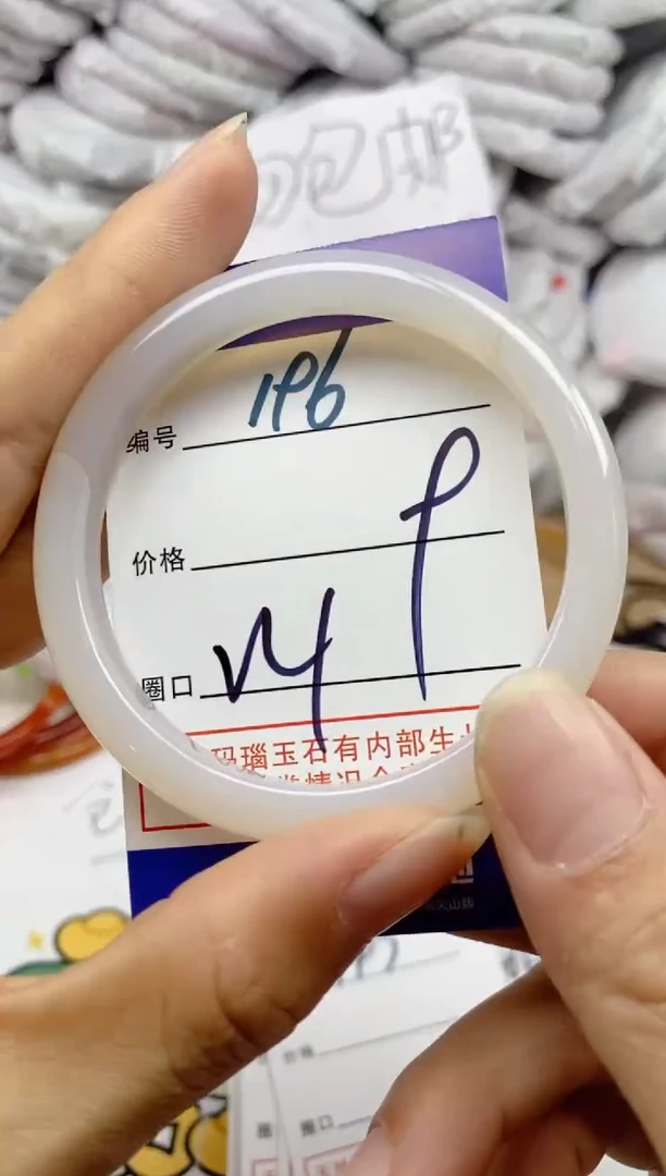 手镯玛瑙/玉髓未镶嵌196