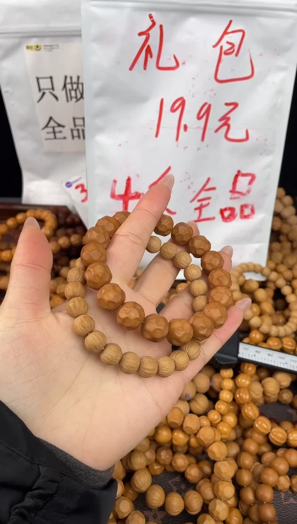 手串/手链核桃?*๑911+10全品 无相12.5+