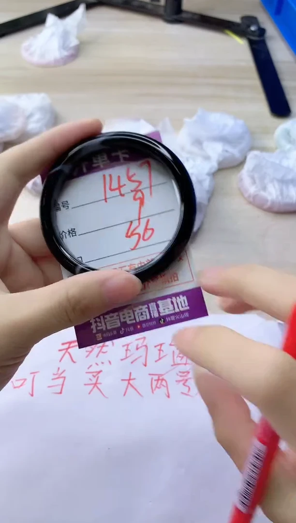 玛瑙/玉髓手镯未镶嵌1457