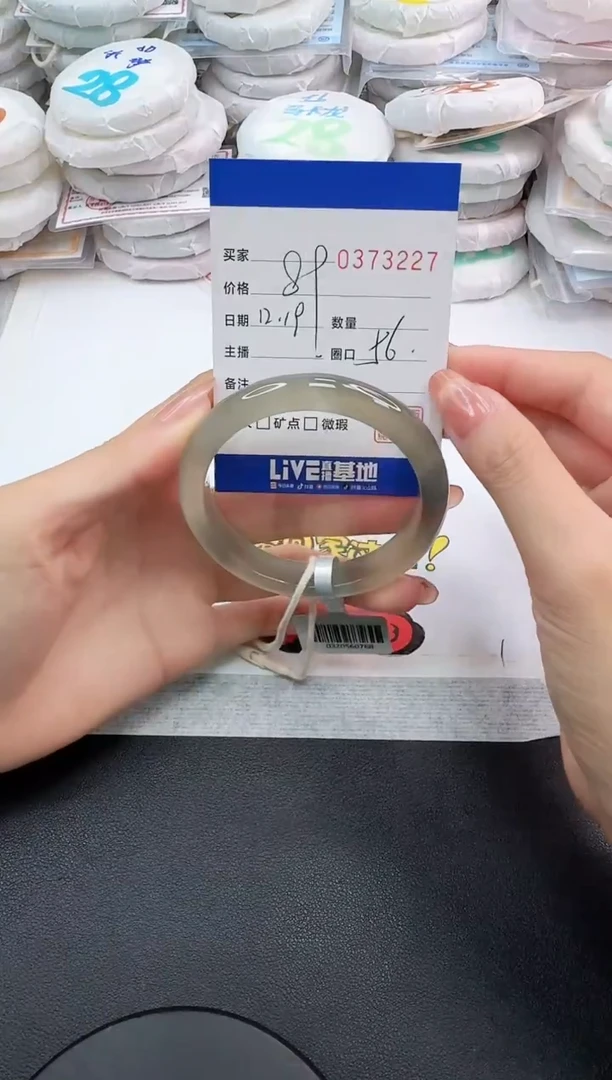 手镯玛瑙/玉髓未镶嵌3227