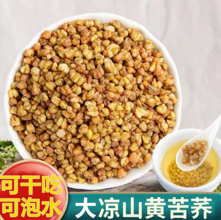 【黄宇家】全胚芽黄苦荞可干吃可泡水大凉山熟荞麦杂粮低温烘焙